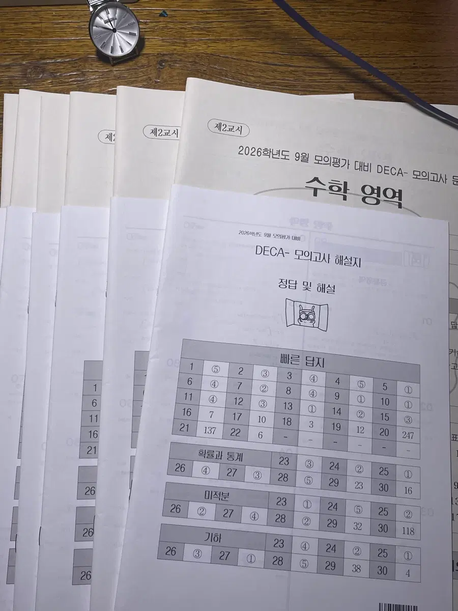 2026 시대인재 엄소연T Deca 모의고사 0-7회 8회분