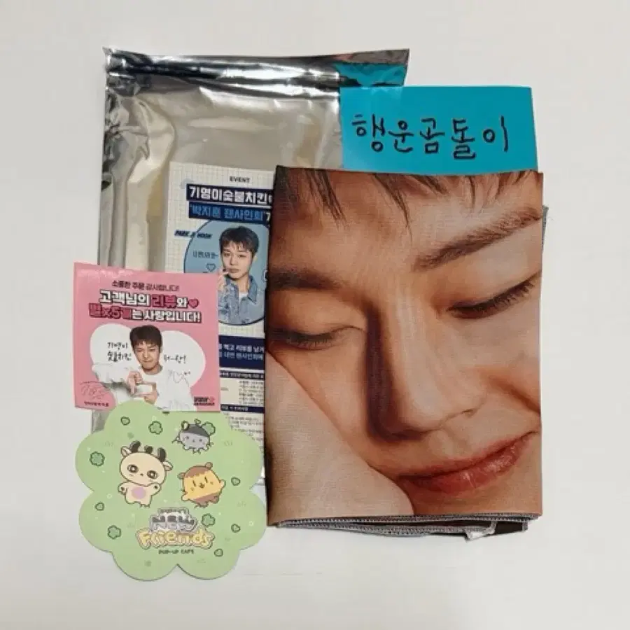 박지훈 기영이 숯불두마리치킨 패브릭 포스터