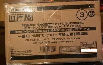 제일복권 NARUTO 나루토 하위상 컴플리트 질풍전