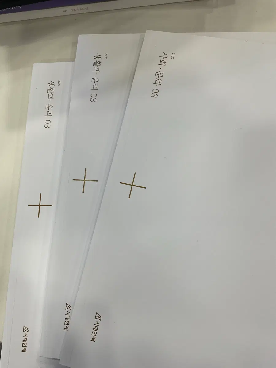 시대인재 리바이벌