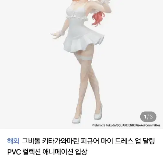 그비돌 마린 천사 피규어