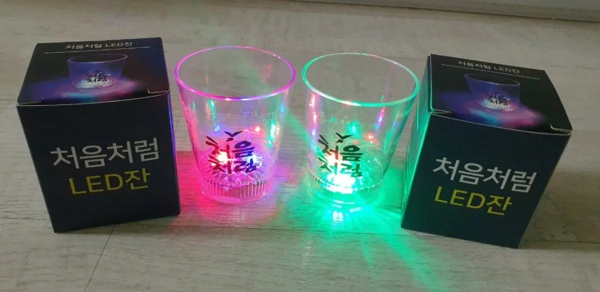 처음처럼 LED잔 2개 세트