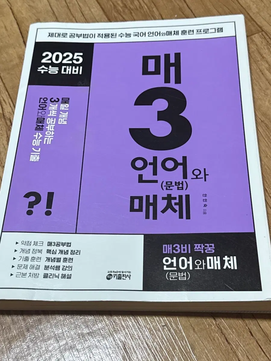 매3 언어와매체