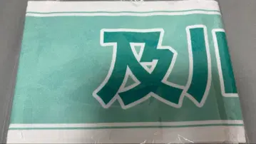 하이큐 선수 응원 타월 오이카와 토오루