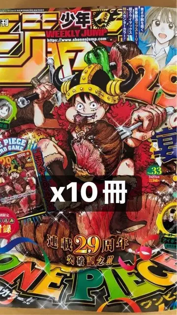 주간 소년 점프 2026년 33호 ONE PIECE 10권 세트