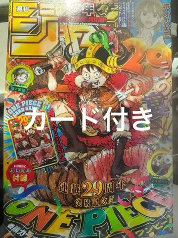 주간 소년 점프 33호 ONE PIECE 부록 카드 포함