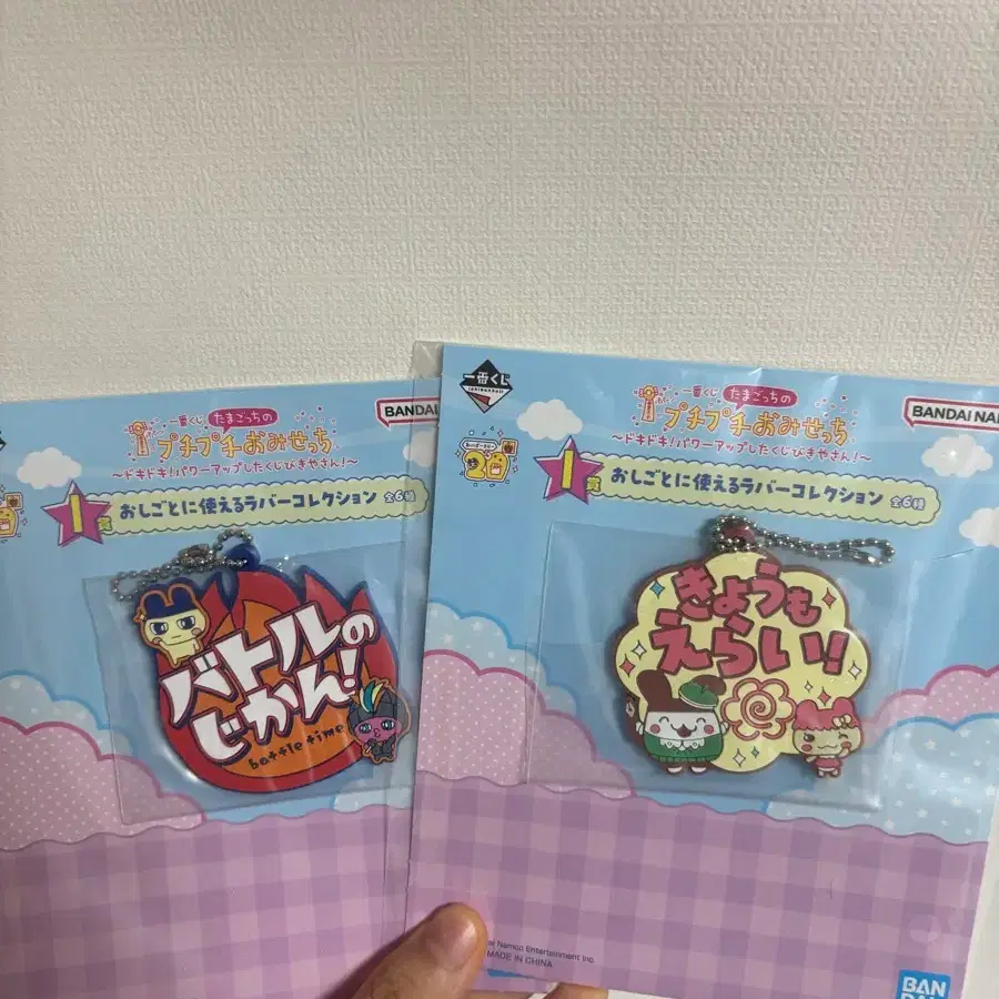 다마고치 쿠지 I상 키링