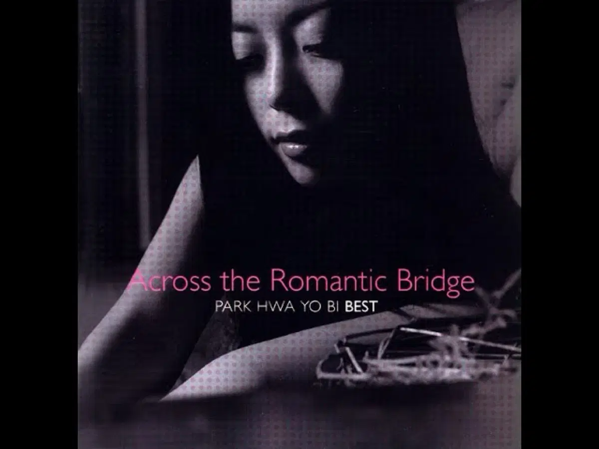 박화요비 Best 베스트 Across The Bridge 앨범 시디 CD