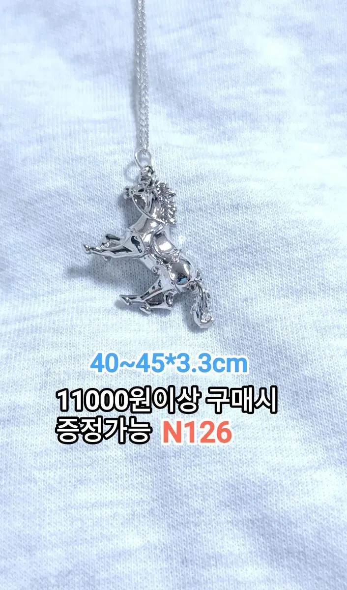 * 말 목걸이 N116