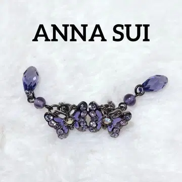 ANNA SUI 버터플라이 귀걸이 2way 퍼플 나비 스톤 비쥬