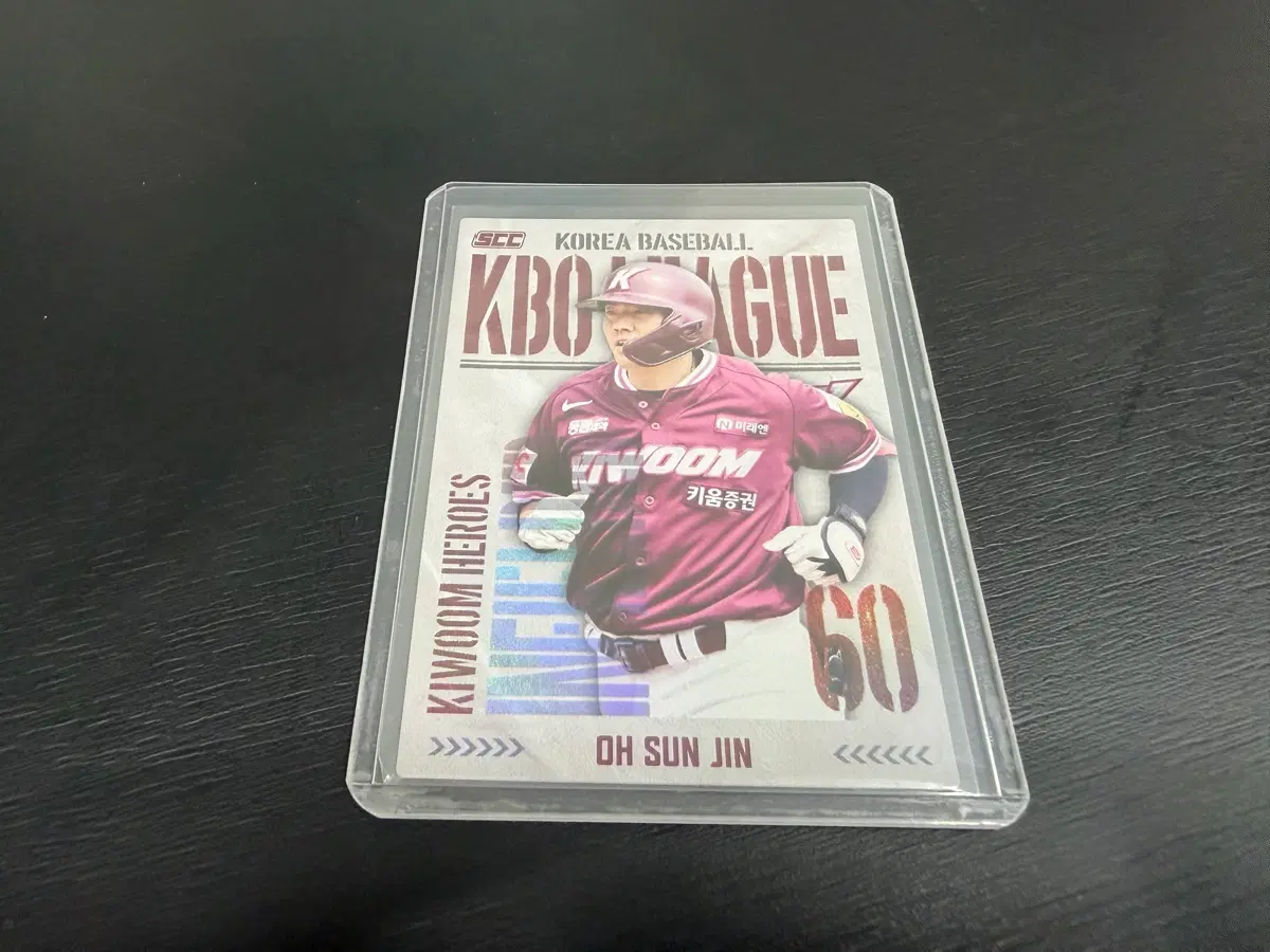 2025 SCC KBO 프로야구 홀로 카드  키움히어로즈 오선진