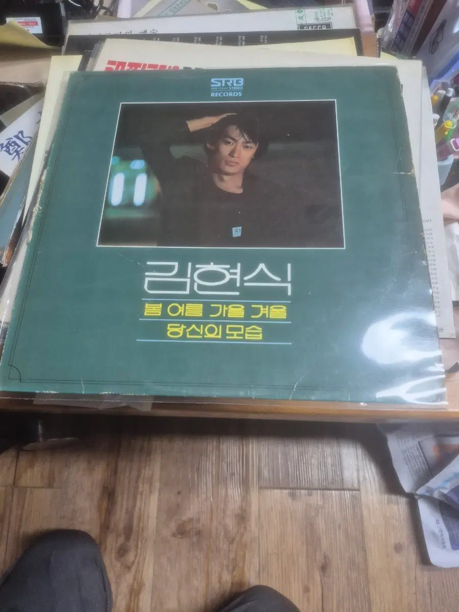 김현식 1집 초반 lp