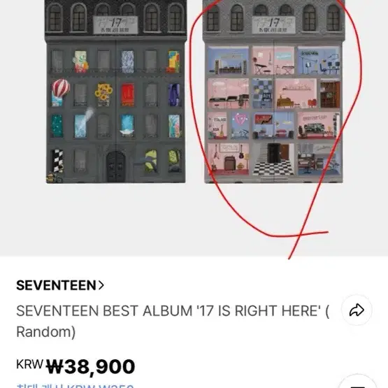 세븐틴 베스트 앨범 '17 IS RIGHT HERE'