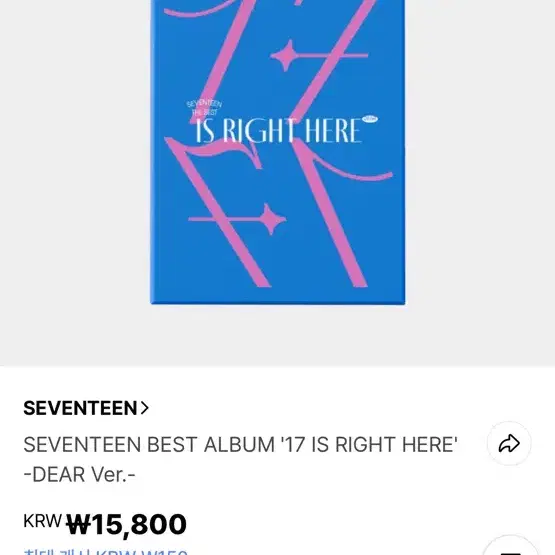 세븐틴 롸잇히어 캐럿반 호시버전