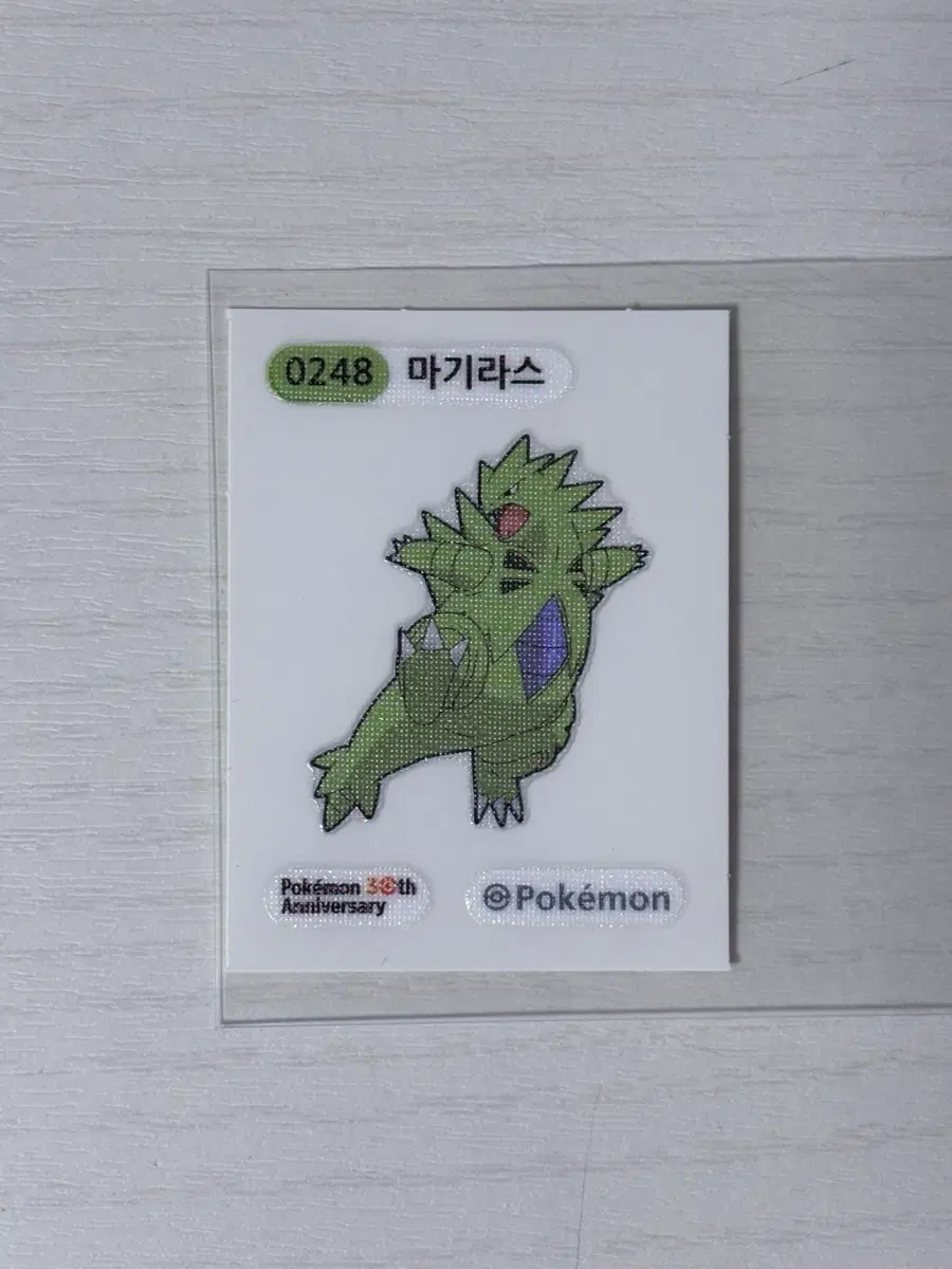포켓몬스터 0248 마기라스 띠부실 띠부씰