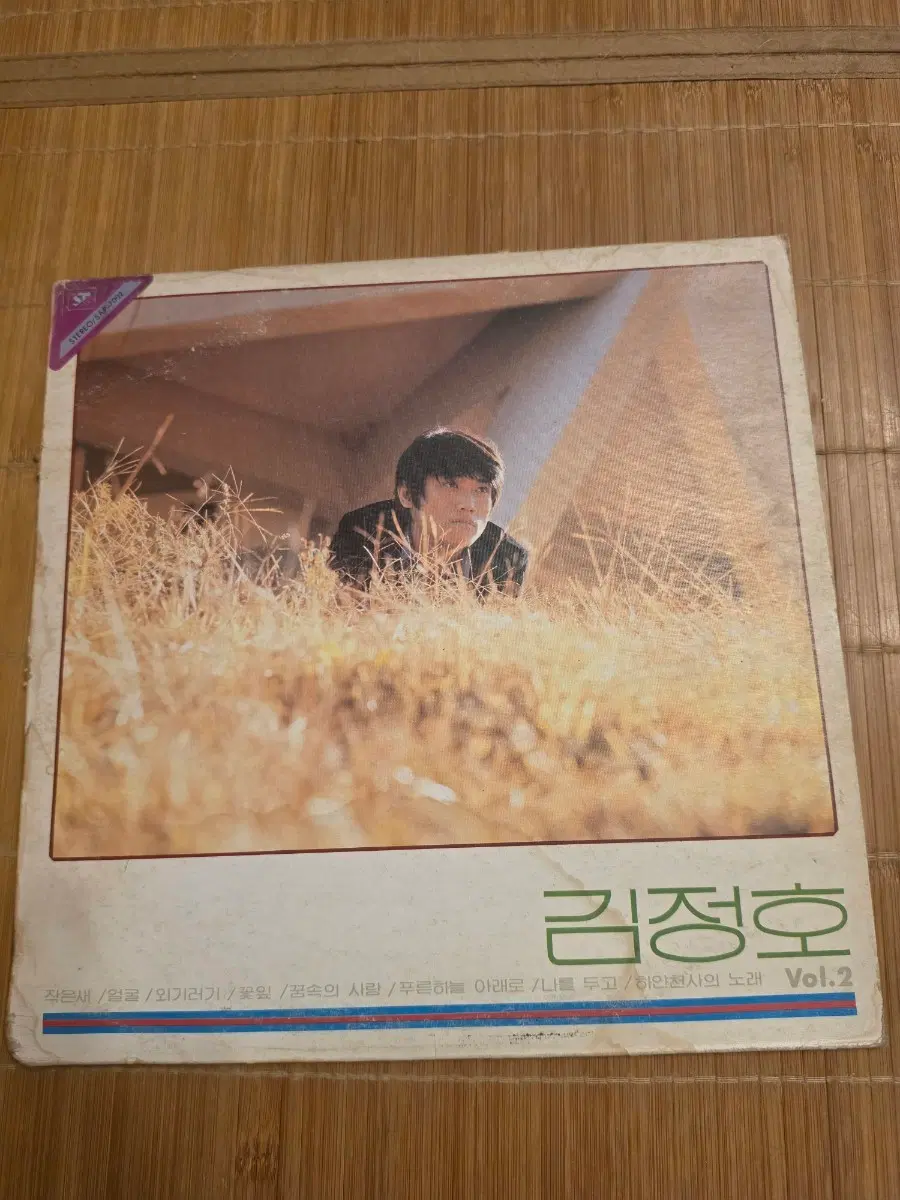 김정호 Vol.2집 LP