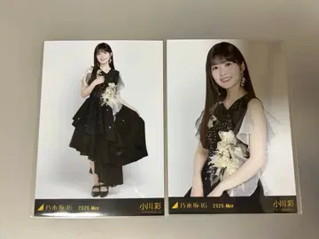 4070. 노기자카46 오가와 아야 생사진 세미컴프