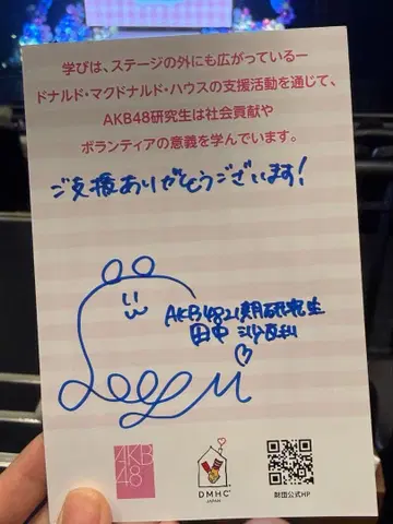 AKB48 다나카 사유리 사인 포함 포토 카드