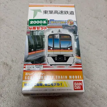 동엽 고속 철도 2000계 1상자 B 트레인 쇼티