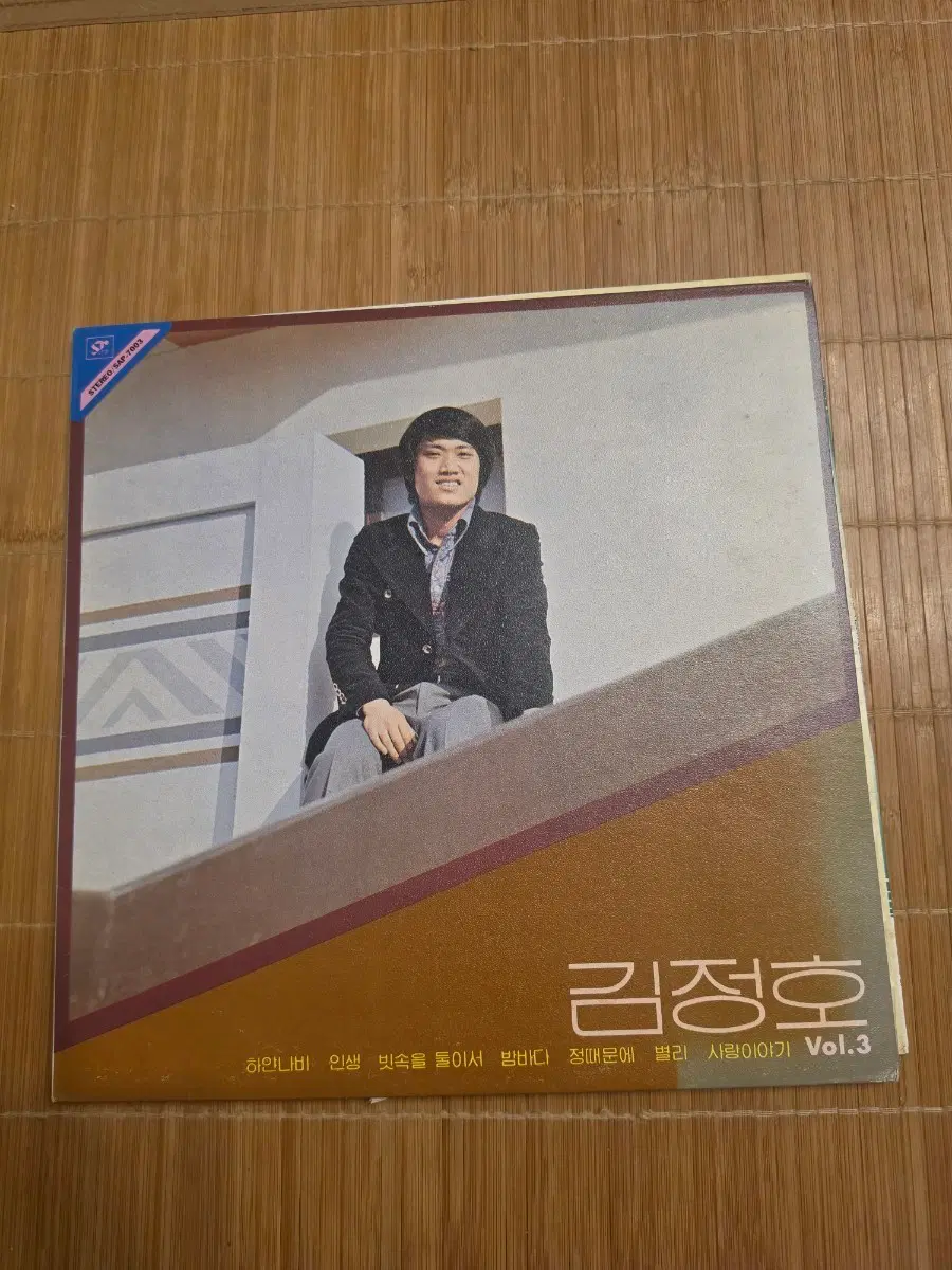 김정호 Vol.3집LP