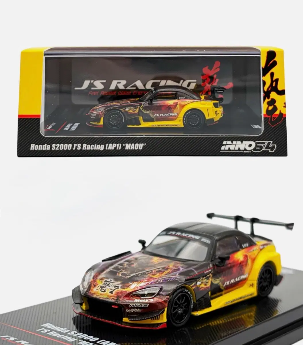 INNO64 이노64 HONDA S2000 미개봉