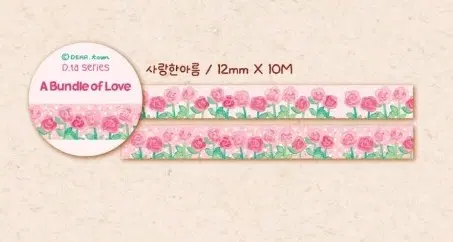 디어타운 장미 마테띵