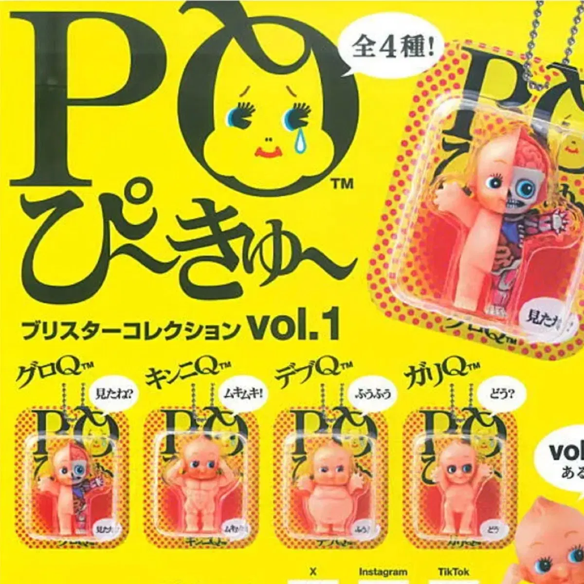 PQ 피큐 큐티 블리스터 가챠