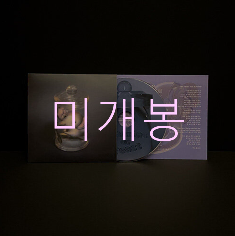 [미개봉] 에로틱웜즈익스히비션 - Famine or Feast (CD)