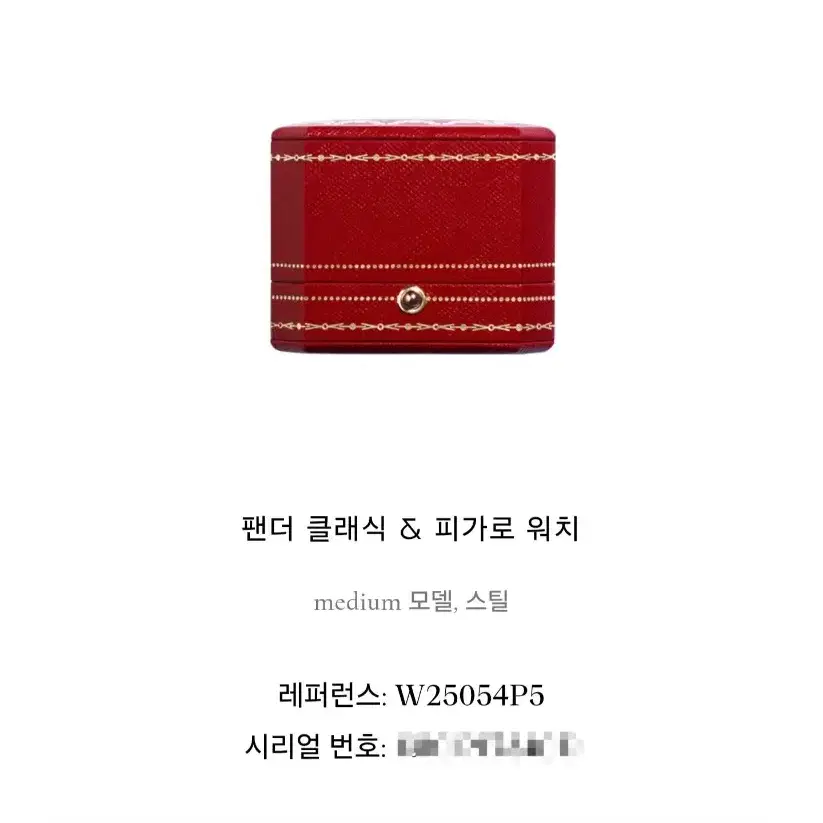 까르띠에 팬더 스틸 미디움 M 쿼츠 남녀공용 시계 04년 사진 8