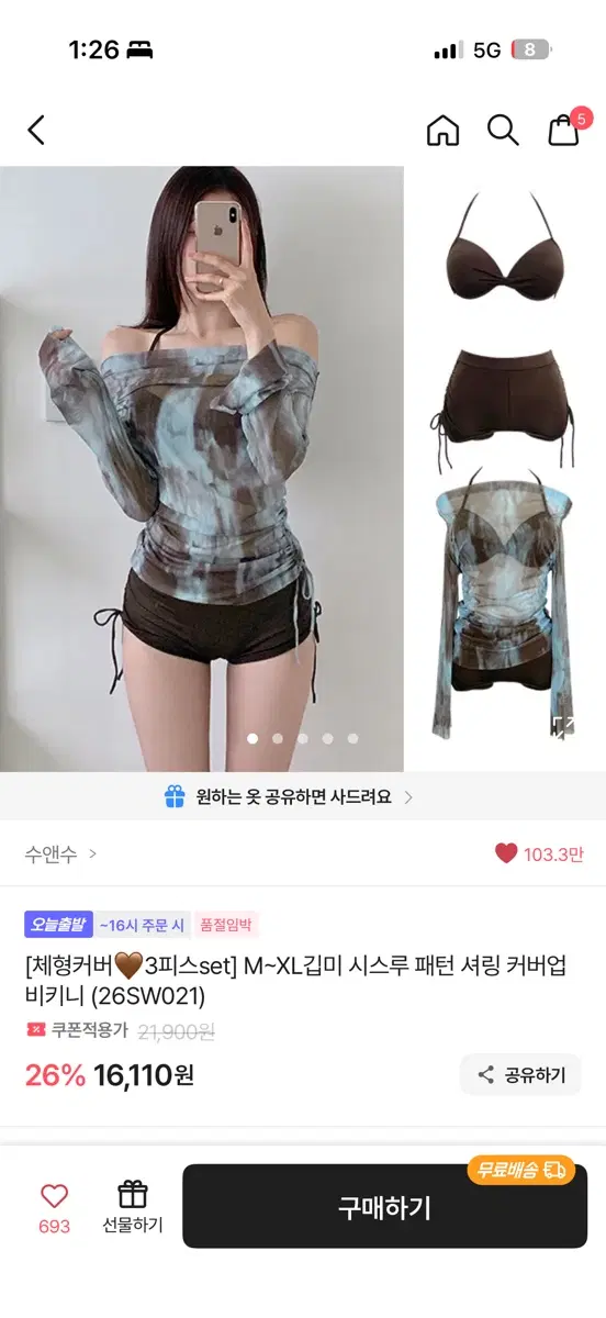 에이블리 비키니