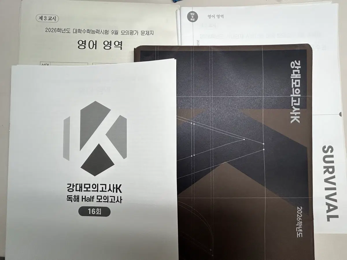 영어 강k 서바이벌 더프 모의고사
