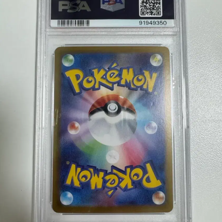 포켓몬카드 일판 수련의 돌봄 sar psa 9 사진 2