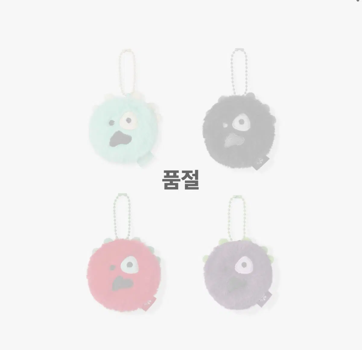 코르티스 미니볼 키링 구해요(TNT,ACAI)