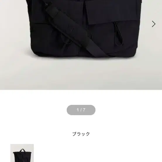 Y-3 메신져 백