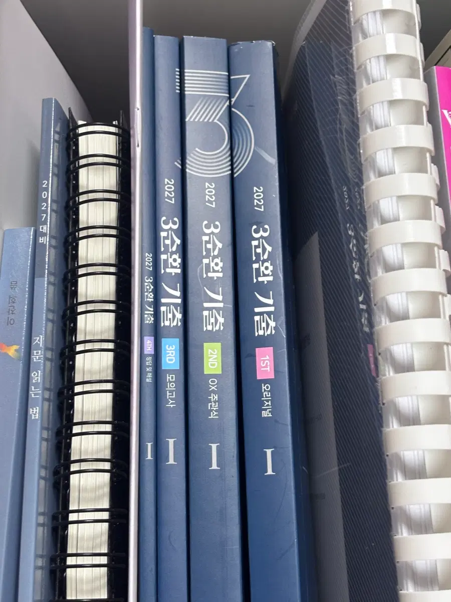 2027 배기범 삼순환 기출 1, 2, 3, 정답과 해설