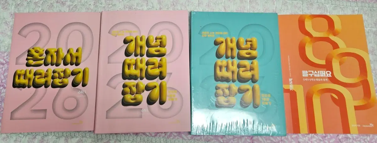 정승제 2026 수1 확통 팔구시퍼요