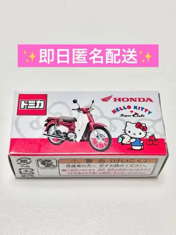 토미카 Honda 헬로키티 슈퍼커브 바이크 피규어