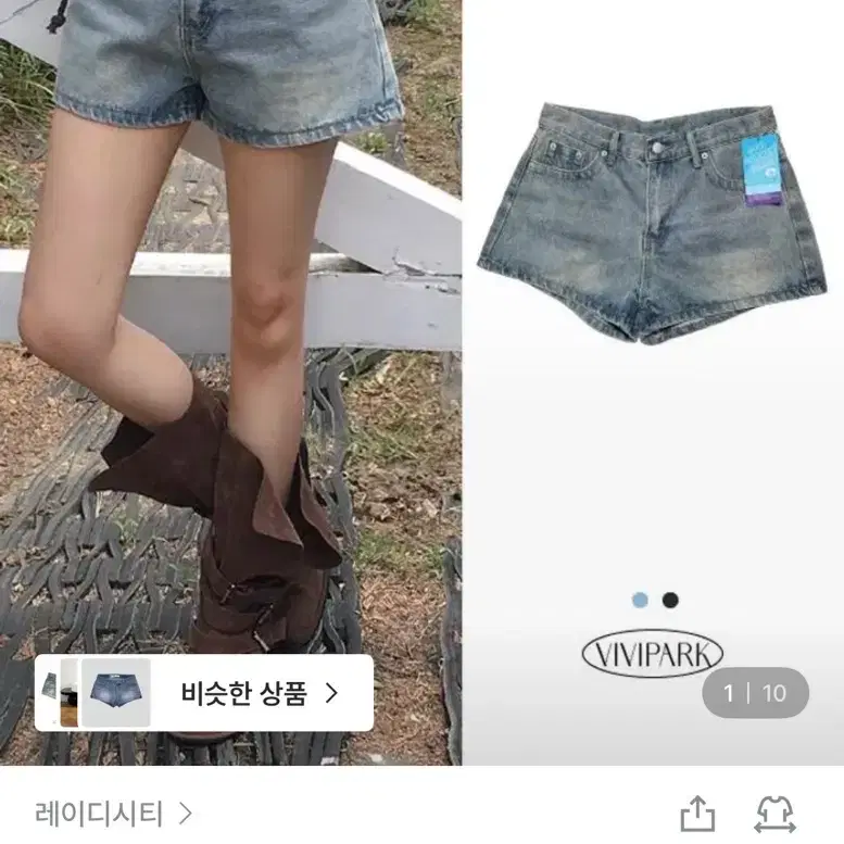 레이디시티 연청 반바지 숏팬츠