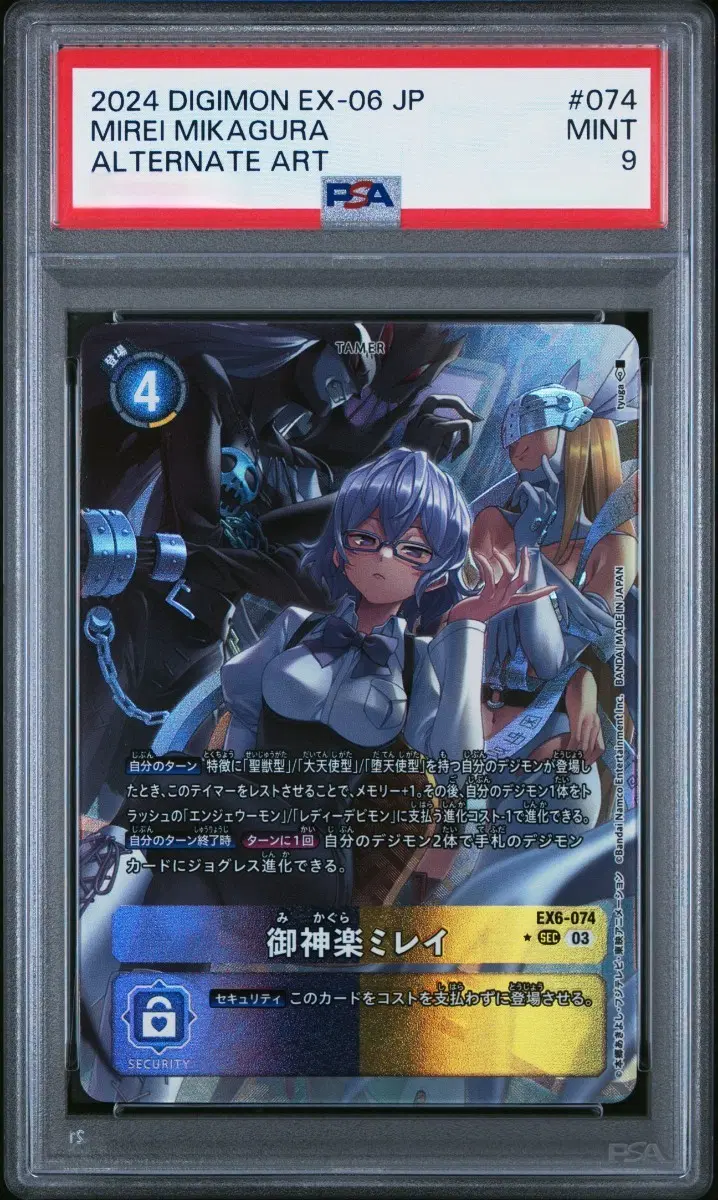 디지몬 일판 미카구라 미레이 EX6-074 SEC 페러렐 PSA9