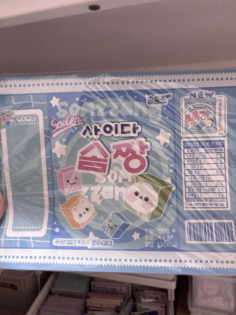 솜솜즈 랩핑지