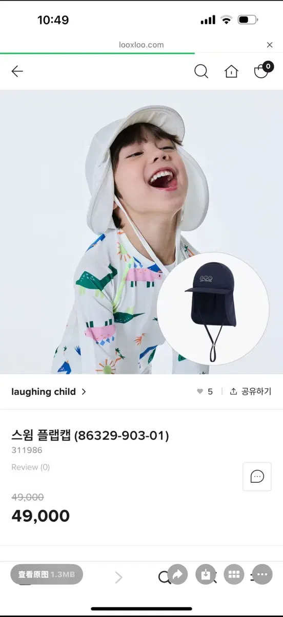 새상품) 래핑차일드 스윔 플랩캡