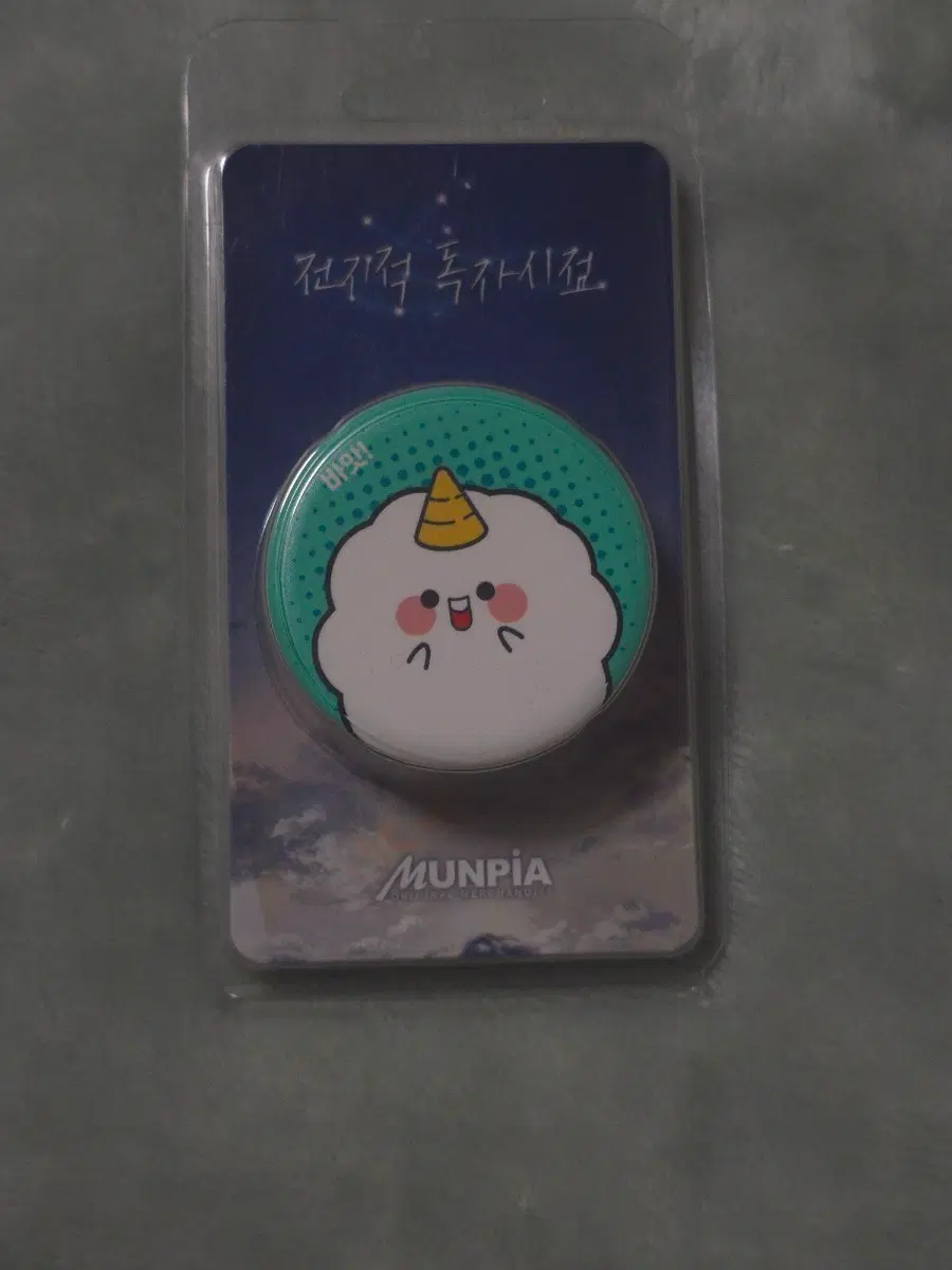 전독시 비유 팝소켓 / 그립톡