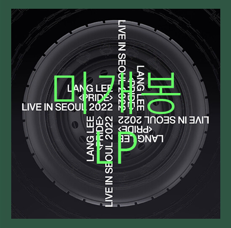 [미개봉] 이랑 - PRIDE LIVE IN SEOUL 2022 (LP)