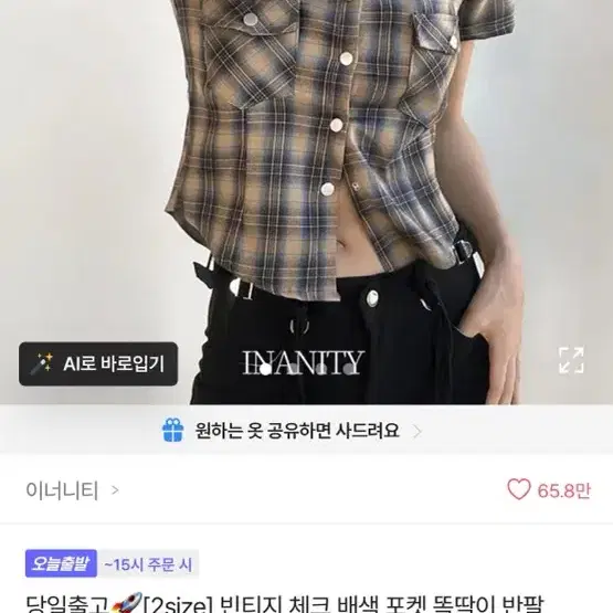 체크 반팔 셔츠