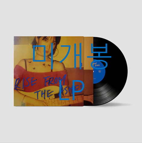 [미개봉] 이루리 - Rise From The Ashes (LP)