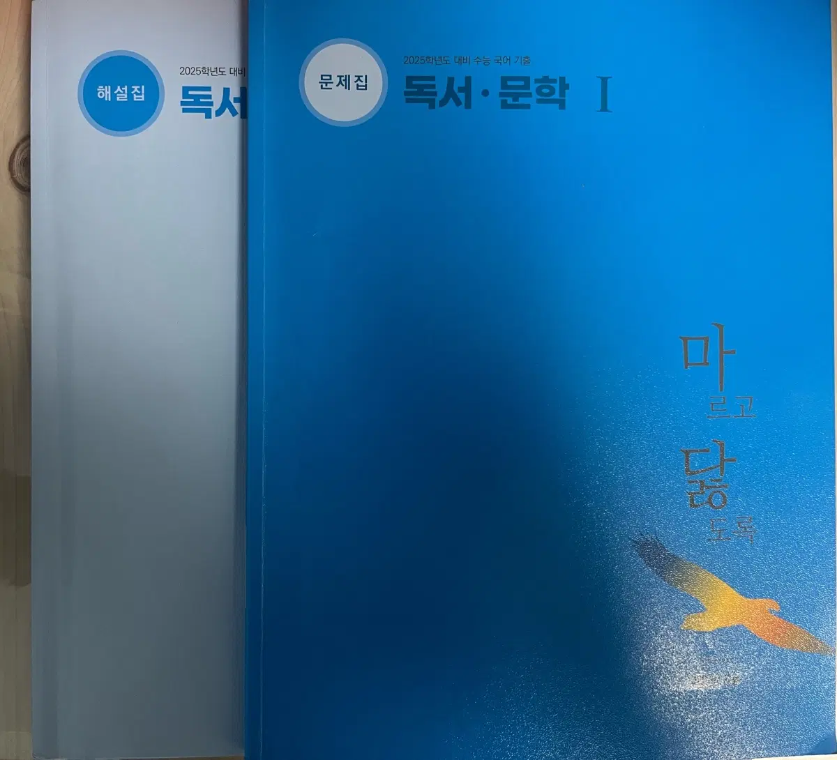 [일괄] 국어 마달 2종(화작 미사용/독서&문학 일부사용) + 바탕 모고