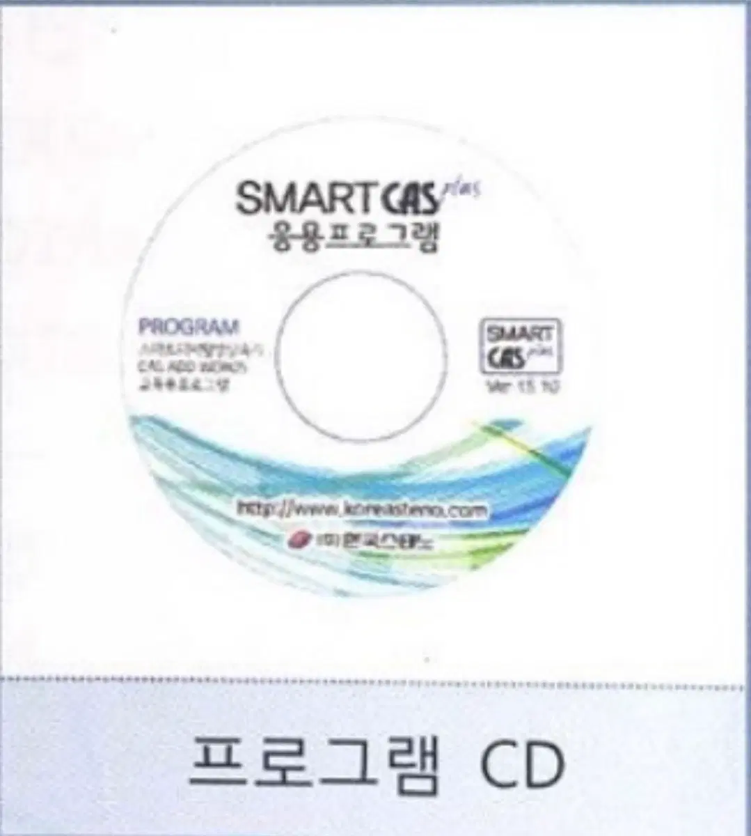 (삽니다)CAS 스마트 카스 플러스 프로그램 CD 삽니다. 속기 키보드