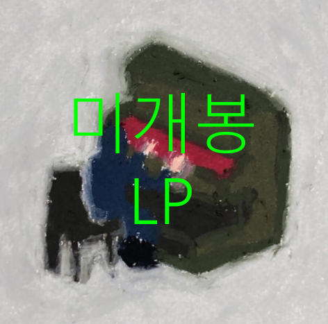 [미개봉] 이븐이프 - It's Always In My .. (LP)