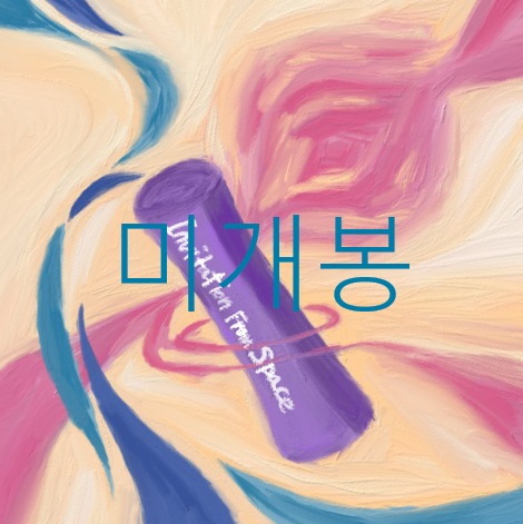 [미개봉] 이븐이프 - Invitation From Space (CD)
