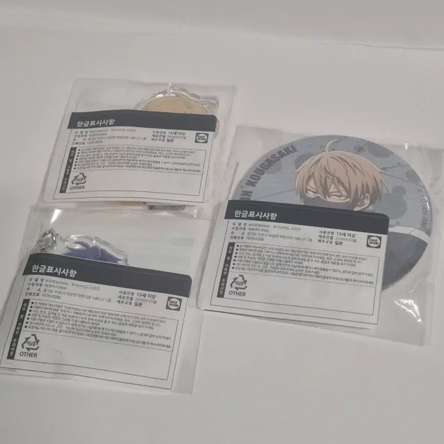 도원암귀 쿠지비키도 b상 c상 d상 시키 진 츠바키리 아크릴 키링 뱃지